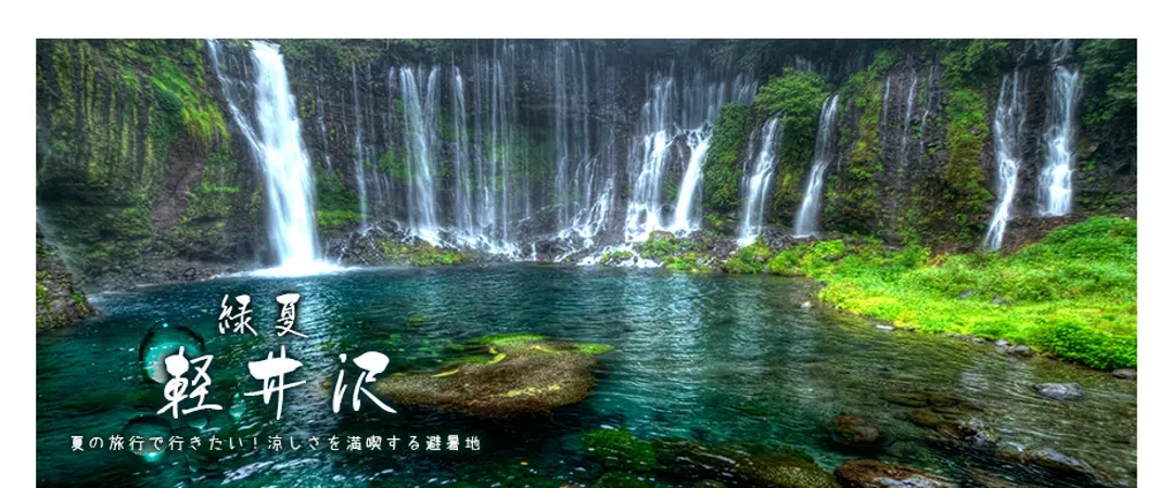 【關東全覽５日】雙溫泉飯店、採果樂、螃蟹吃到飽、富士山、箱根、輕井澤[含稅]-6