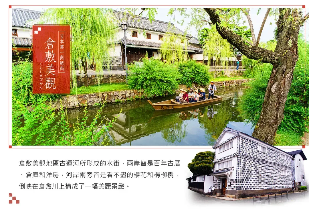 【山陽四國大蒐秘６日】小豆島絕色觀景纜車、宮島海上神社、米其林三星栗林公園、道後古溫泉[含稅]-8