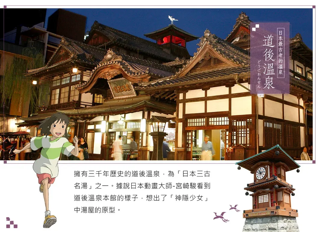 【山陽四國大蒐秘６日】小豆島絕色觀景纜車、宮島海上神社、米其林三星栗林公園、道後古溫泉[含稅]-7