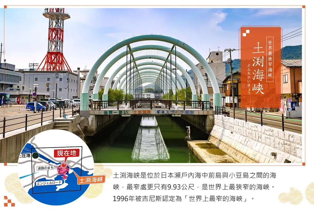 【山陽四國大蒐秘６日】小豆島絕色觀景纜車、宮島海上神社、米其林三星栗林公園、道後古溫泉[含稅]-6