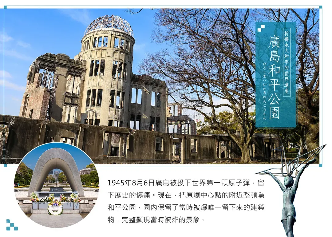 【山陽四國大蒐秘６日】小豆島絕色觀景纜車、宮島海上神社、米其林三星栗林公園、道後古溫泉[含稅]-5