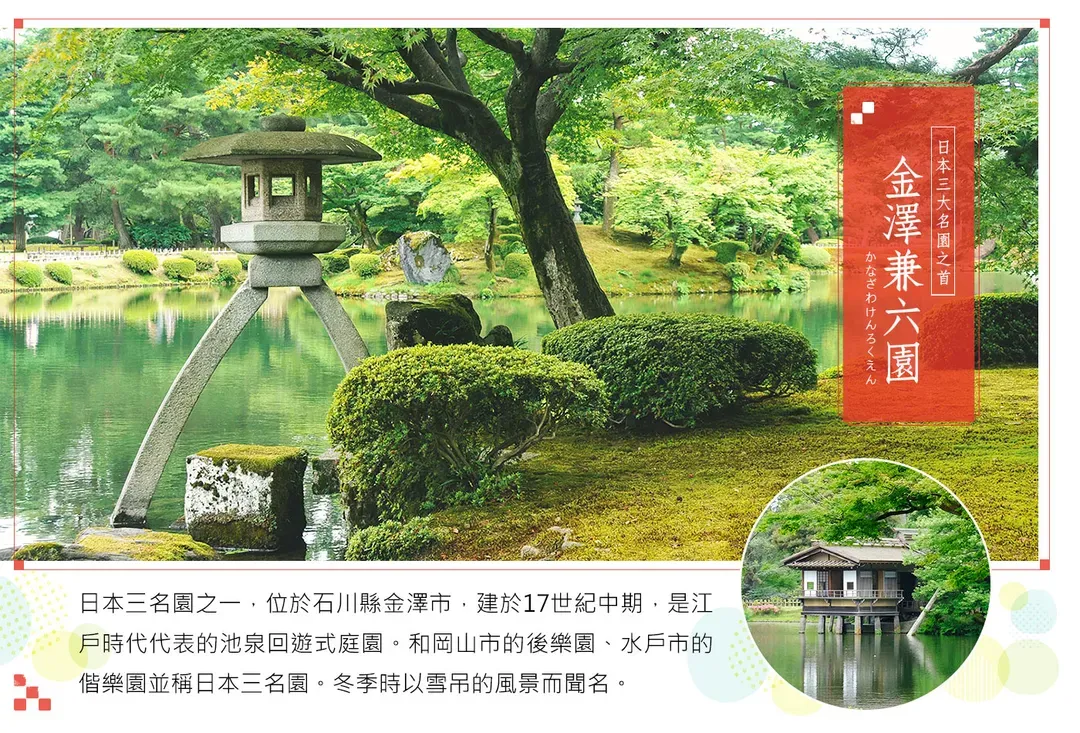 【經典北陸．黑部立山雪牆５日】黑部峽谷鐵道、白川鄉合掌村、上高地、名古屋美食[含稅簽]-6