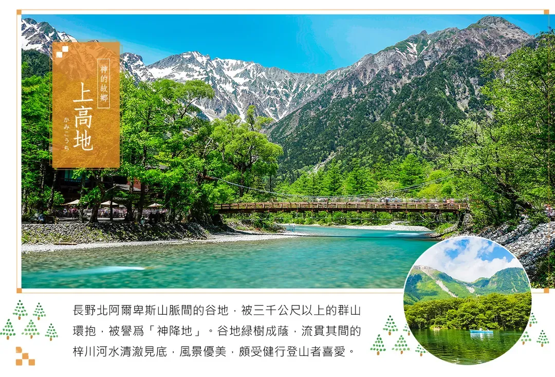 【經典名古屋．秋遊黑部立山５日】名古屋萬怡、白川鄉合掌村、金澤兼六園、上高地[含稅]-6