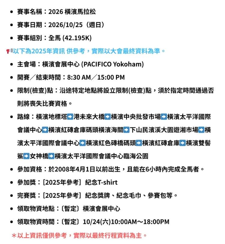 行程簡介-overview