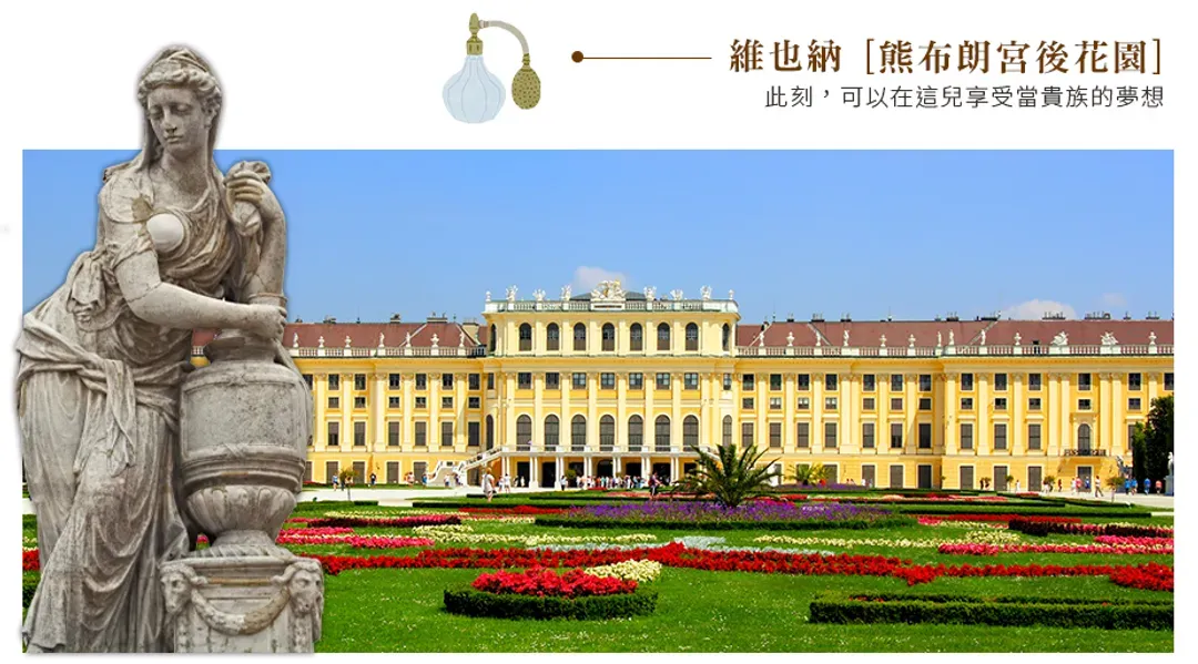 【玩轉小東歐１０日】暢遊五國、雙城堡、雙遊船、十六湖國家公園、巴拉頓湖區、維也納[含稅簽]-10