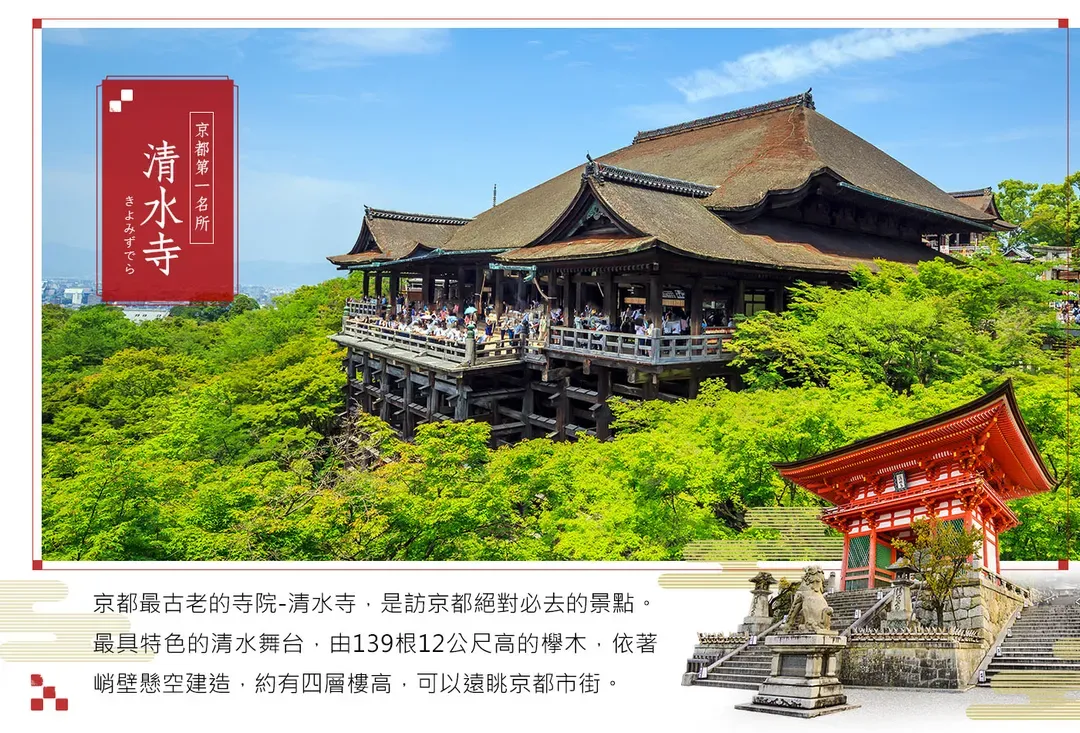 【秘境海京都５日】日本環球影城、伊根舟屋、天橋立、清水寺、伏見稻荷、合掌村、黑毛和牛[含稅]-6