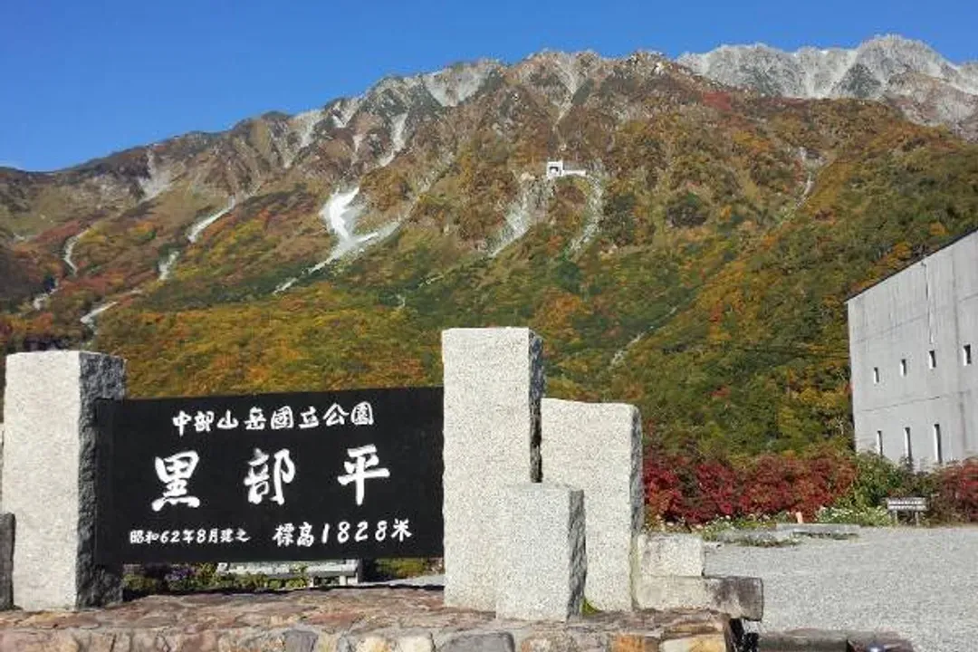 秋戀阿爾卑斯～立山黑部、合掌村兼六園、名古屋半日遊、上高地溫泉香五日-10
