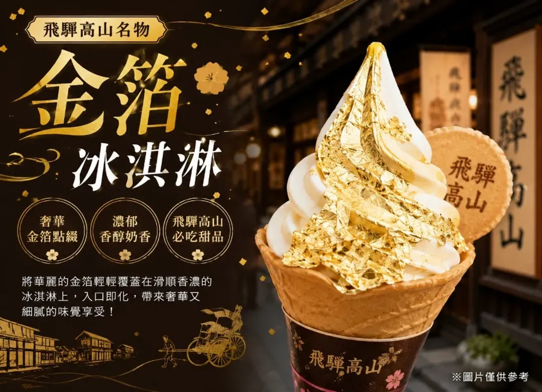 北陸秋楓立山黑部5日.惠那峽遊船.秘境上高地.童話合掌村.飛驒小京都.金澤兼六園.名花之里.三井OUTLET(虎航)-11