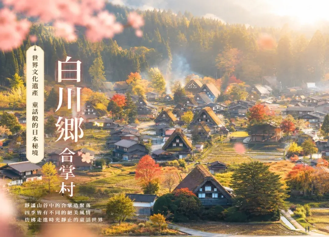 北陸秋楓立山黑部5日.惠那峽遊船.秘境上高地.童話合掌村.飛驒小京都.金澤兼六園.名花之里.三井OUTLET(虎航)-5