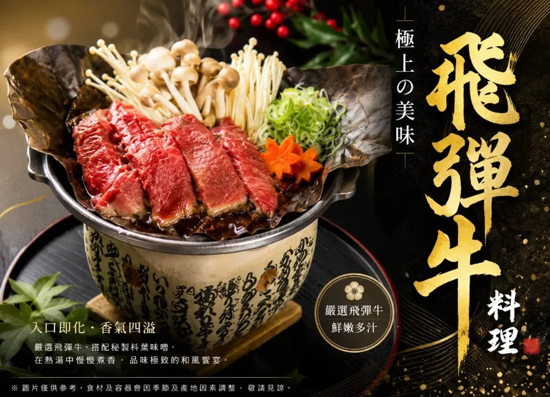 北陸秋楓立山黑部5日.惠那峽遊船.秘境上高地.童話合掌村.飛驒小京都.金澤兼六園.名花之里.三井OUTLET(虎航)-9