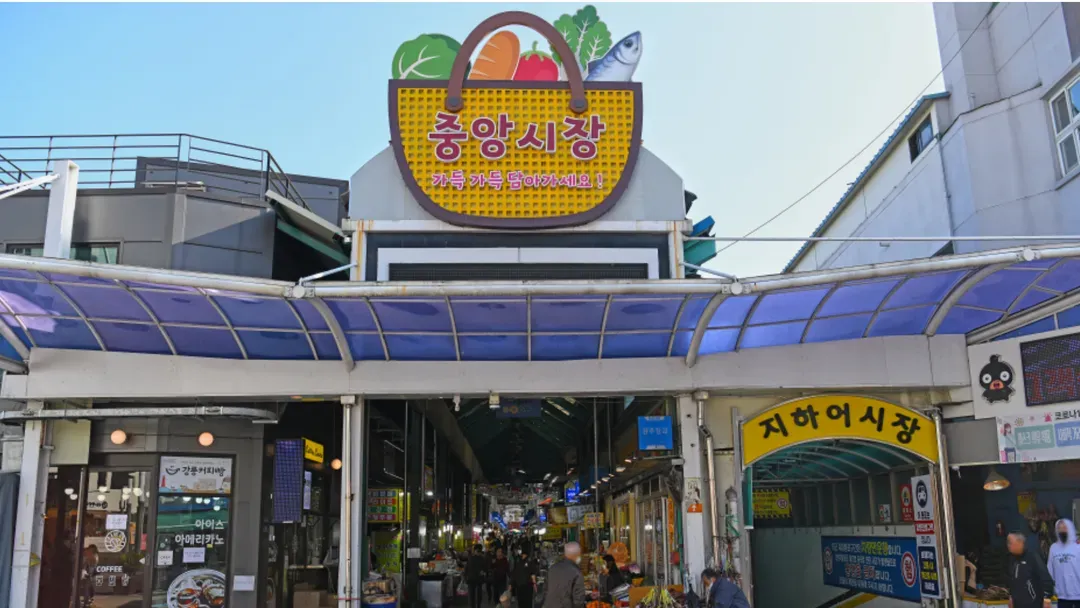 中央市場