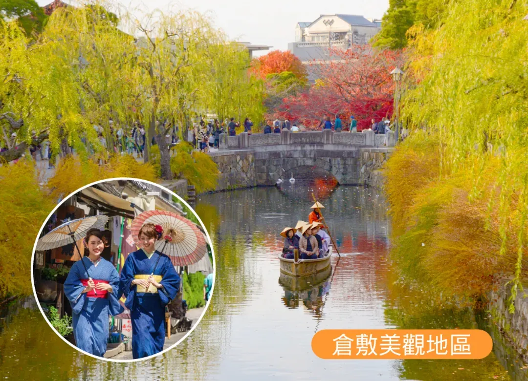 【錯過不再】經典山陰山陽四國雙溫泉6日.柯南列車.注連繩體驗.出雲大社.鳥取砂丘.由志園.手作烏龍麵.栗林公園(華航)-6