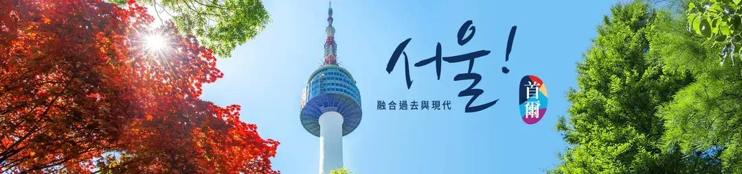 韓國
