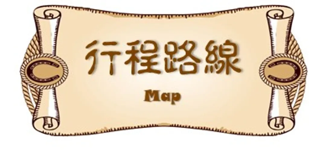 德州跟團