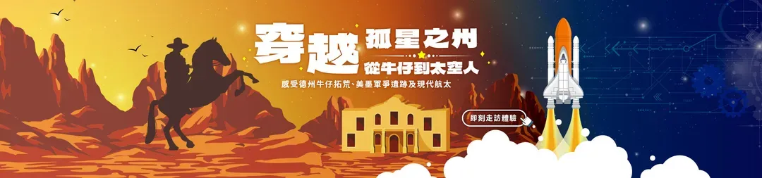德州