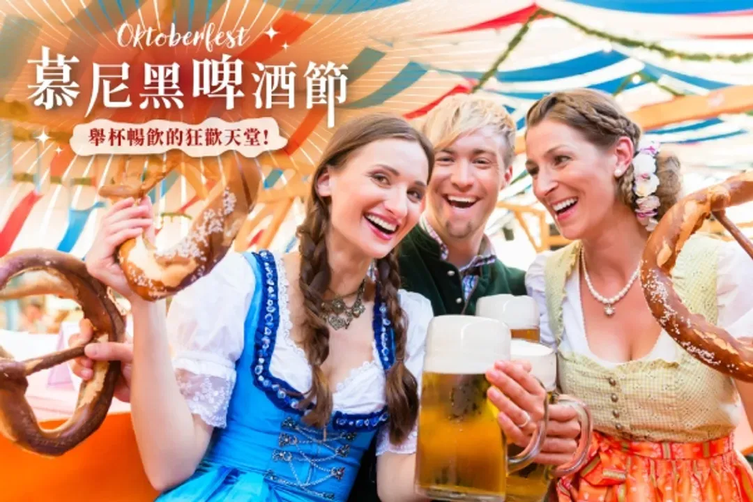 2026慕尼黑啤酒節