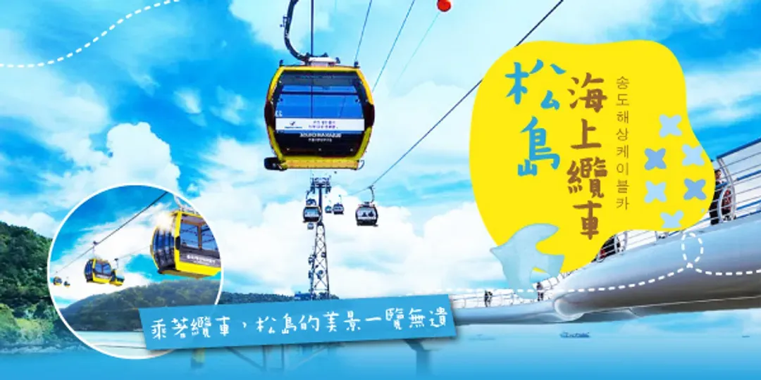 釜山熱門必遊