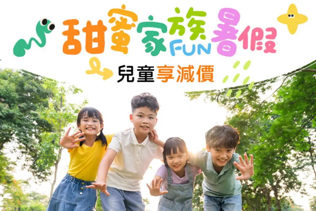 兒童不佔減5000