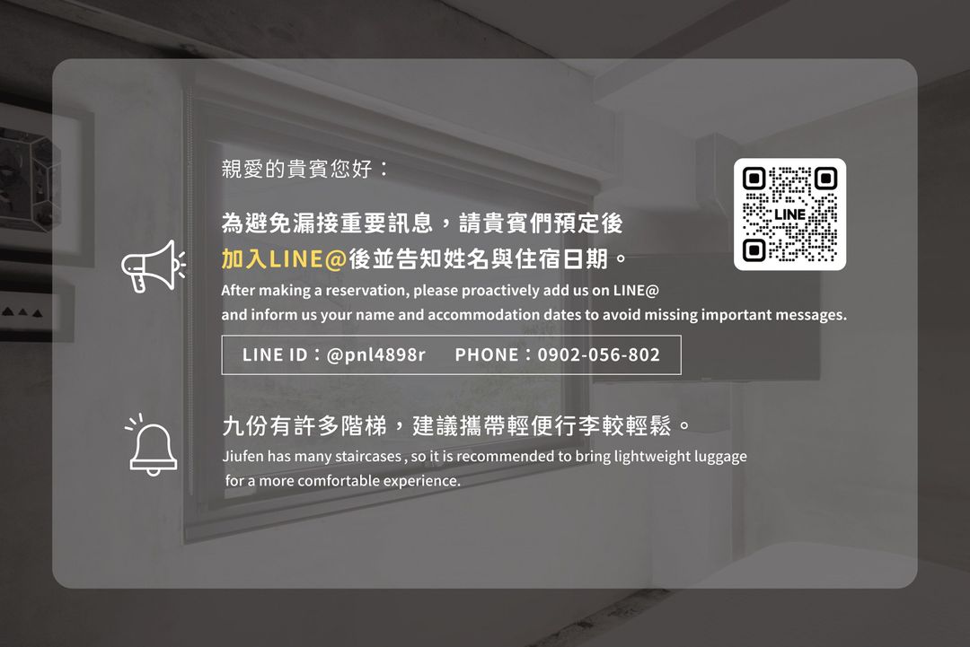 九份山经智能入住旅宿丨近九份老街