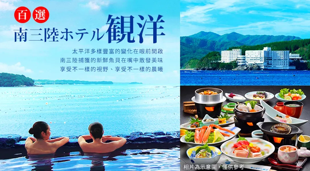 旅展優惠~東北旅遊|隱藏版景點~陸奧繡球花季|銀山溫泉街散策.猊鼻溪遊船.小岩井農場.烤仙貝體驗.百選溫泉.螃蟹牛舌餐五日-9