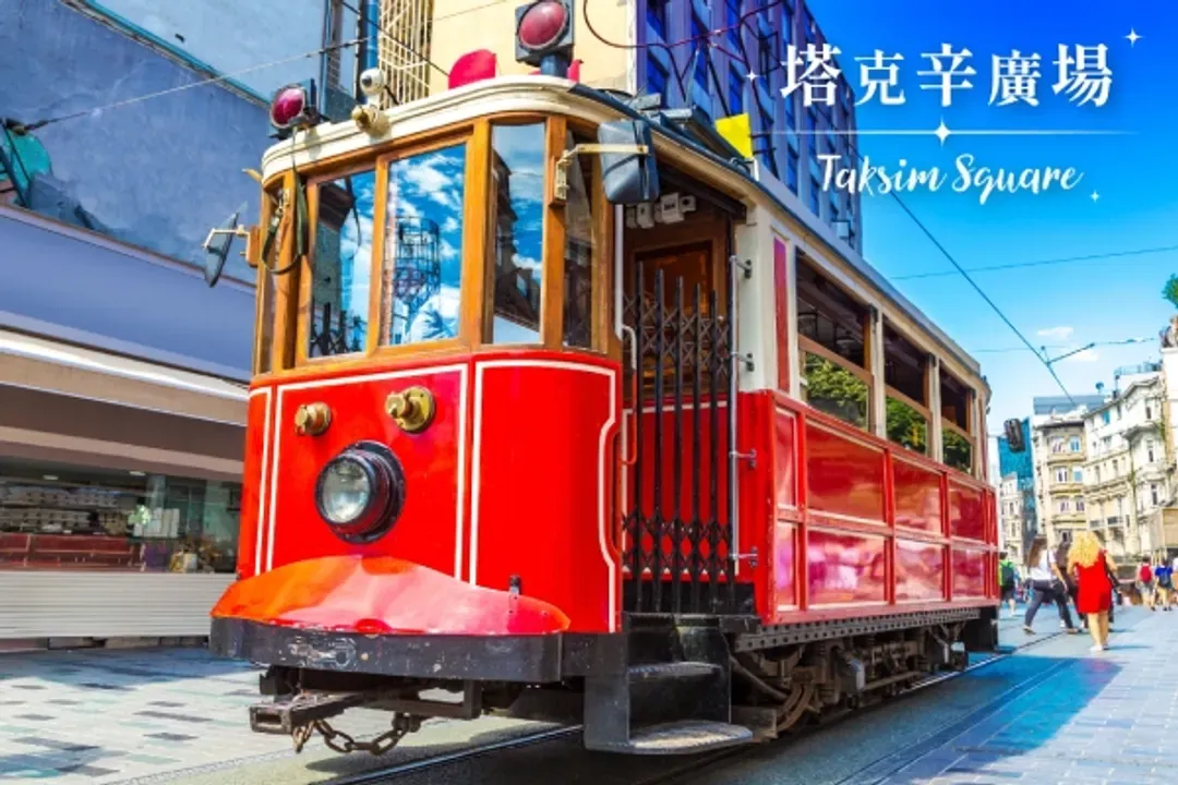 伊斯坦堡舊城區(世界自然文化遺產)