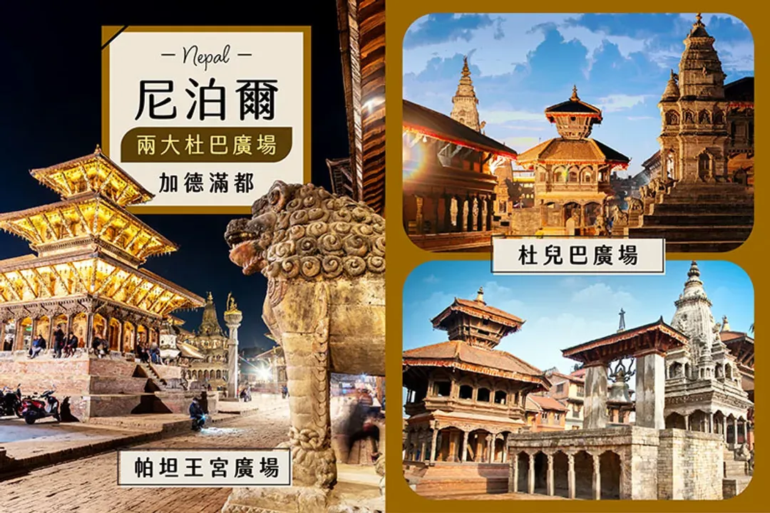 雙杜巴廣場