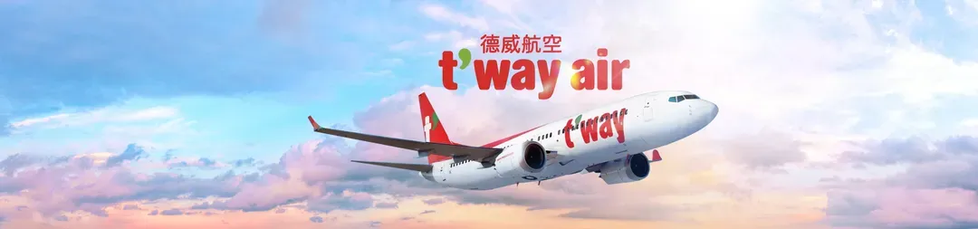 德威航空