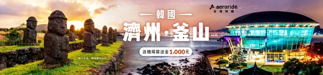 參團雄便利