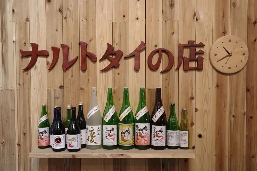 清酒