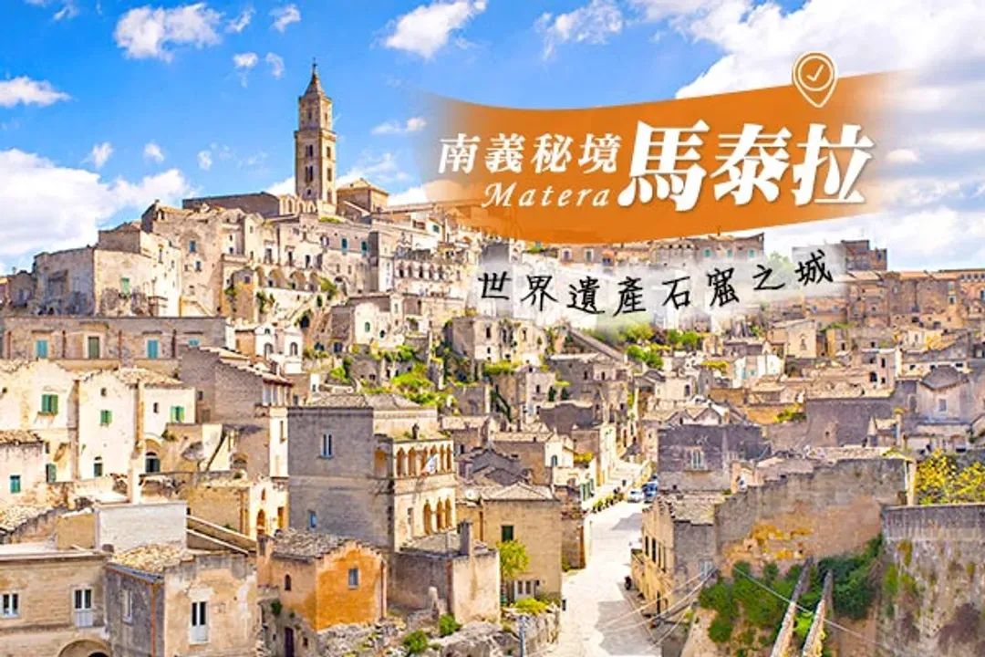 世界文化遺產