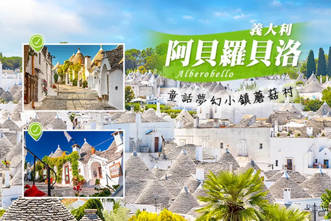 世界文化遺產