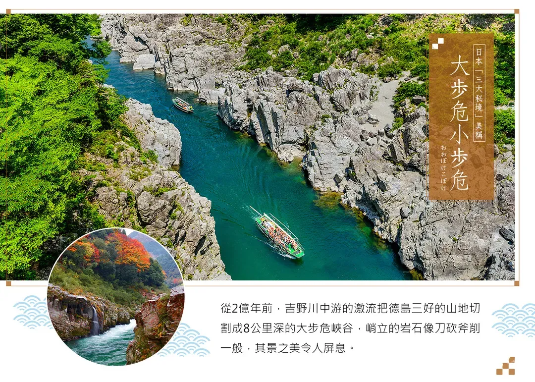 【四國大阪５日】金刀比羅宮、有馬溫泉、水蜜桃採摘、倉敷美觀地區、勝尾寺、心齋橋購物[含稅簽]-5