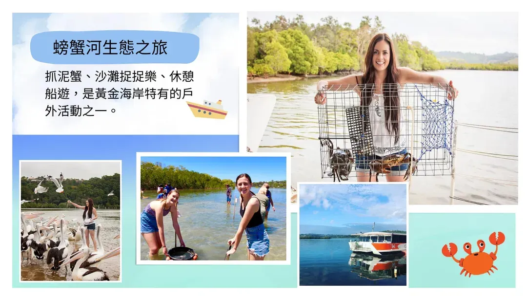 螃蟹河