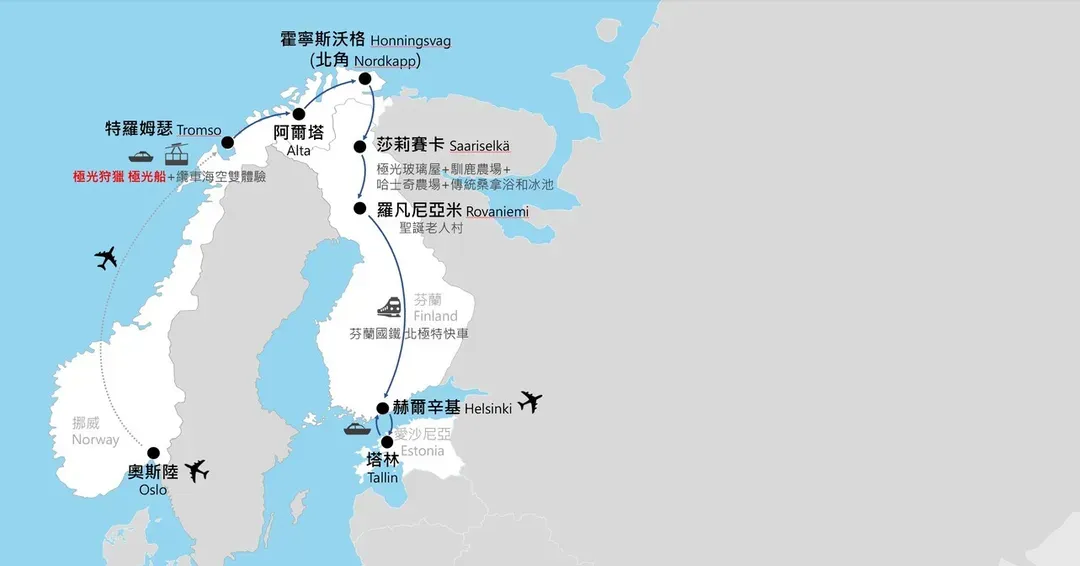 芬蘭,愛沙尼亞,挪威,北歐三國,極光,北角