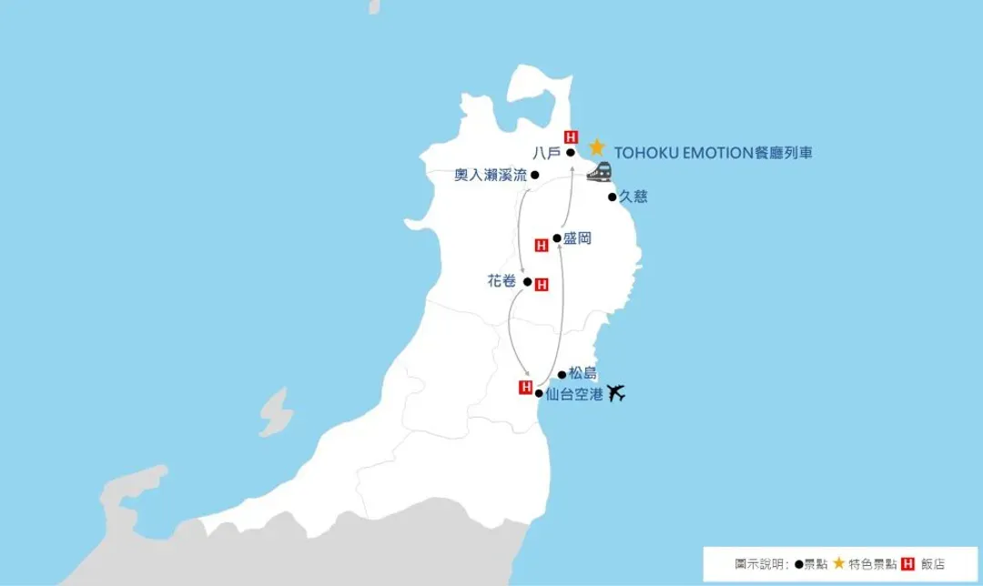 初心遊東北EMOTION餐廳列車│星野青森屋．奧入瀨溪流．十和田湖．世界遺產中尊寺．日本三景松島．溫泉5日-16