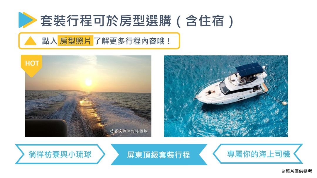 枋客文旅｜無邊際泳池-3