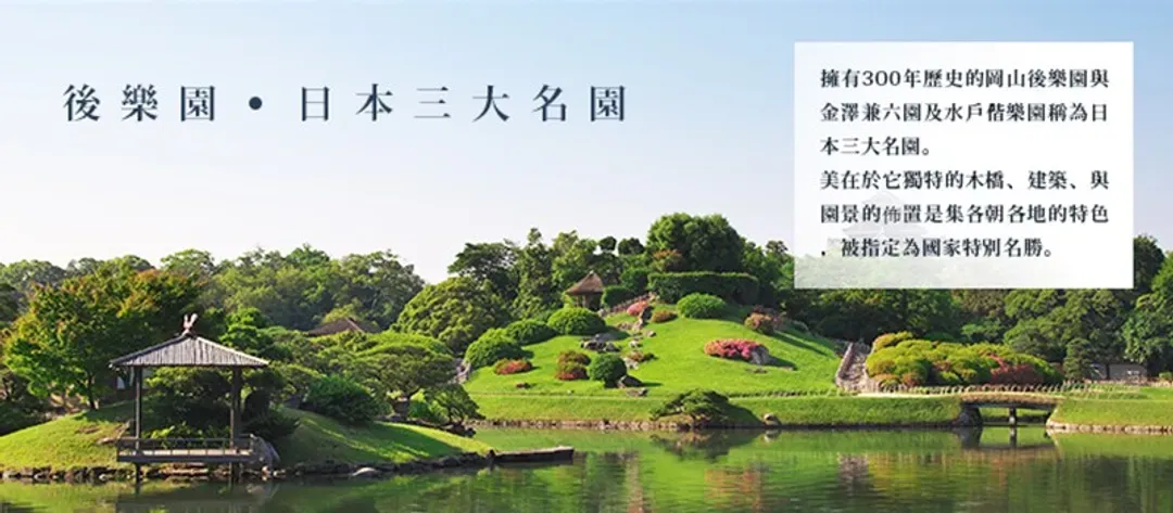 促銷愛媛松山旅遊|百大名城~松山城.道後溫泉街散策.品牌名物~今治毛巾總店.日本三大名園~後樂園.栗林公園.金刀比羅宮.倉敷美觀.遊船.三井outlet五日-12