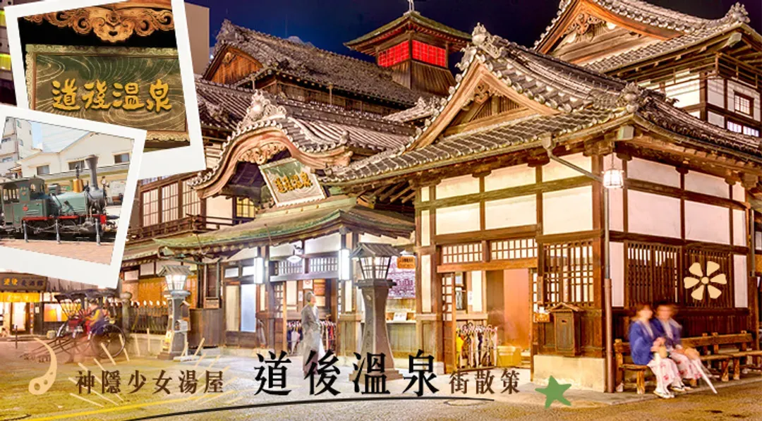 促銷優惠．四國旅遊｜保證入住小豆島溫泉.寒霞溪纜車.天使之路.松山城.雲邊寺五日｜台中出發-8