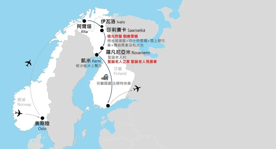 芬蘭,瑞典,挪威,北歐三國,極光,破冰船