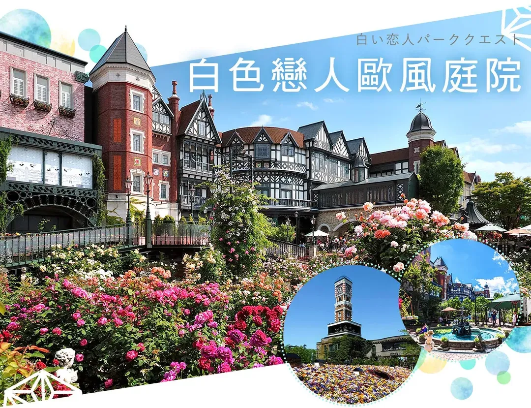 【冬雪璀璨北海道６日】保住三晚溫泉、旭山動物園、忍者花魁秀、可愛草尼馬、北國彩燈節、螃蟹溫泉[含稅簽]-5