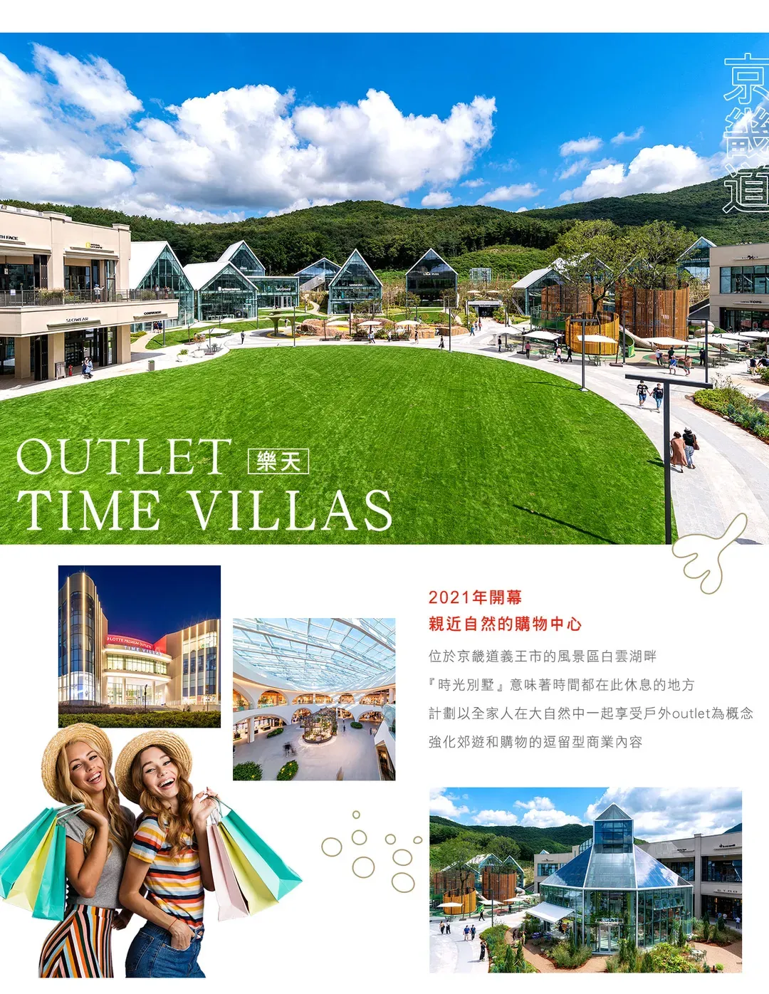 【不進人蔘保肝．漫遊首爾５日】光影SAFARI、烏耳島、鐵道自行車、彩虹噴泉大橋[含稅]-6