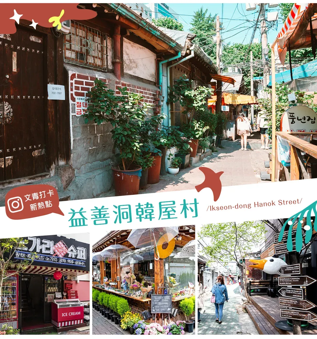 【不進人蔘保肝．漫遊首爾５日】光影SAFARI、烏耳島、鐵道自行車、彩虹噴泉大橋[含稅]-5