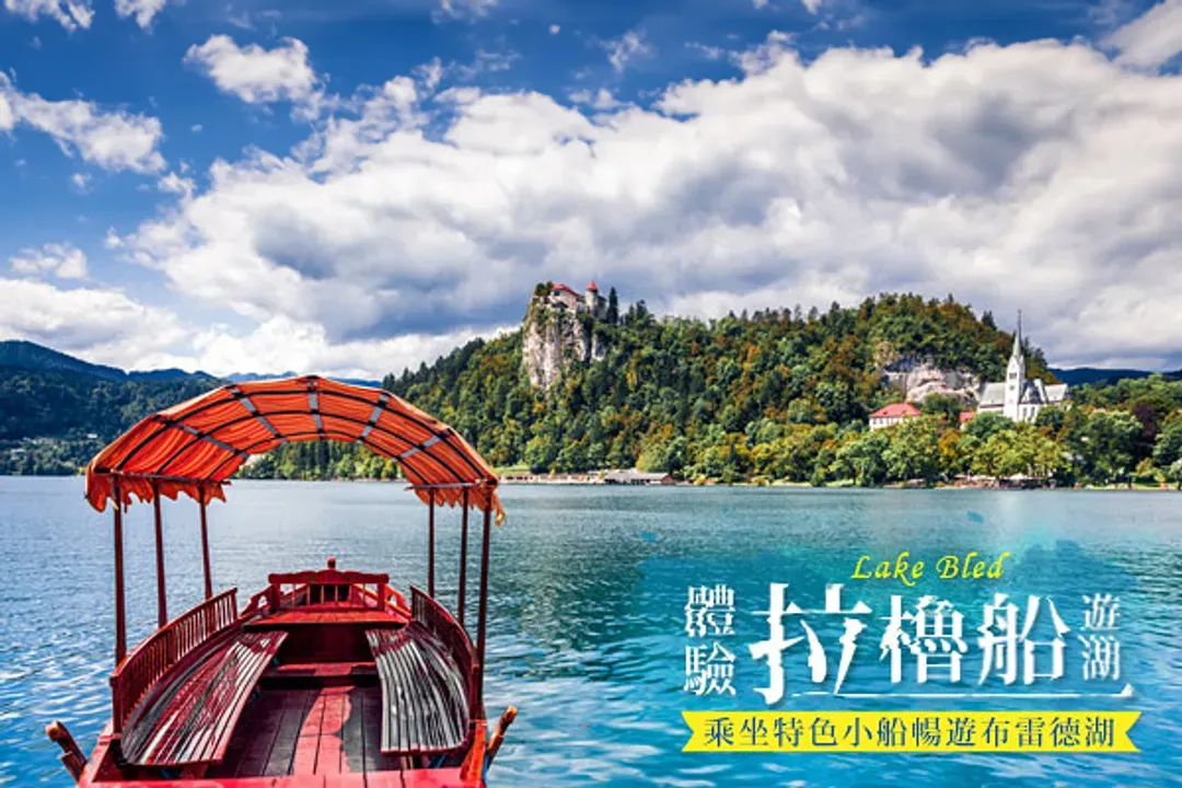 布雷德湖區
