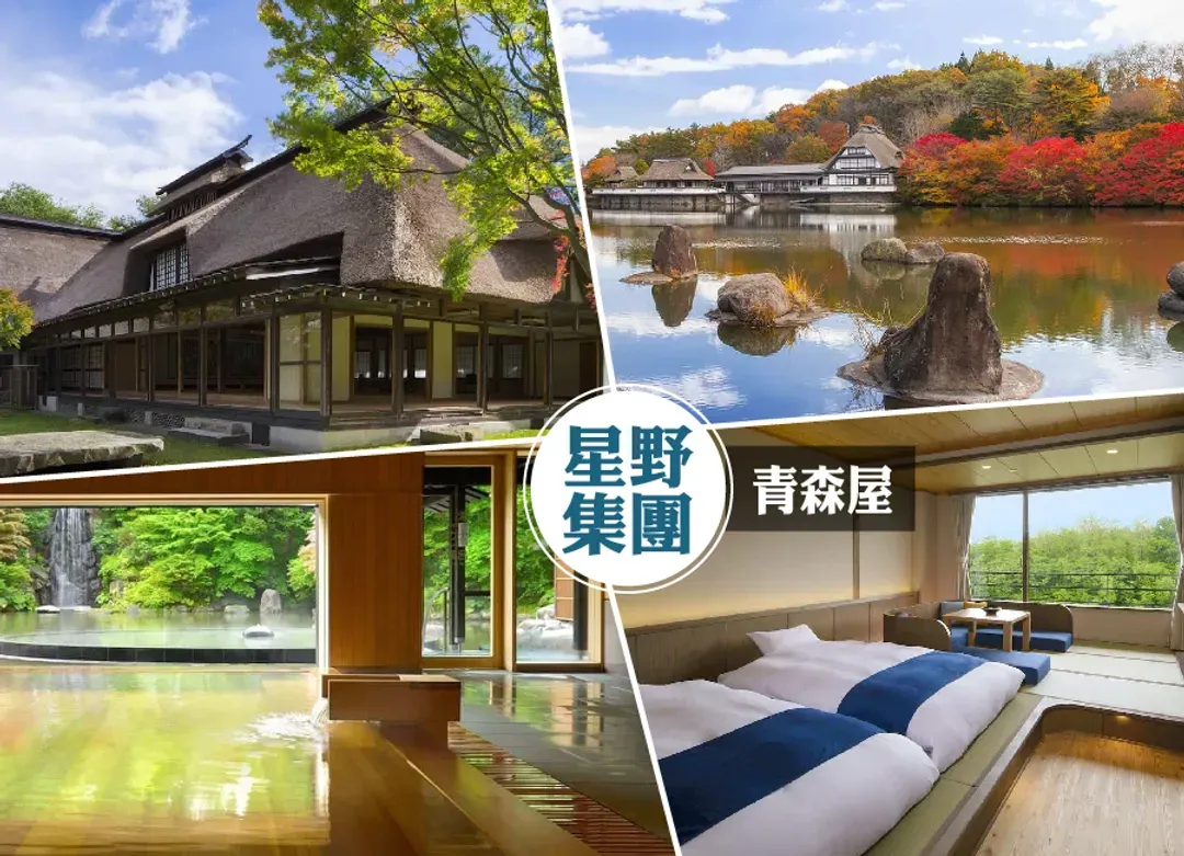 東北秋楓溪語星野5日.入住青森屋.奧入瀨溪.猊鼻溪遊船.內陸鐵道.採青森蘋果.夢尋蔦沼.三溫泉