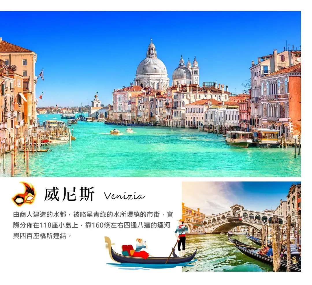 【悠遊漫旅．北義+克斯１０日】十六湖上下湖區、米蘭大教堂登頂、貢多拉、雙纜車[含稅簽]-6