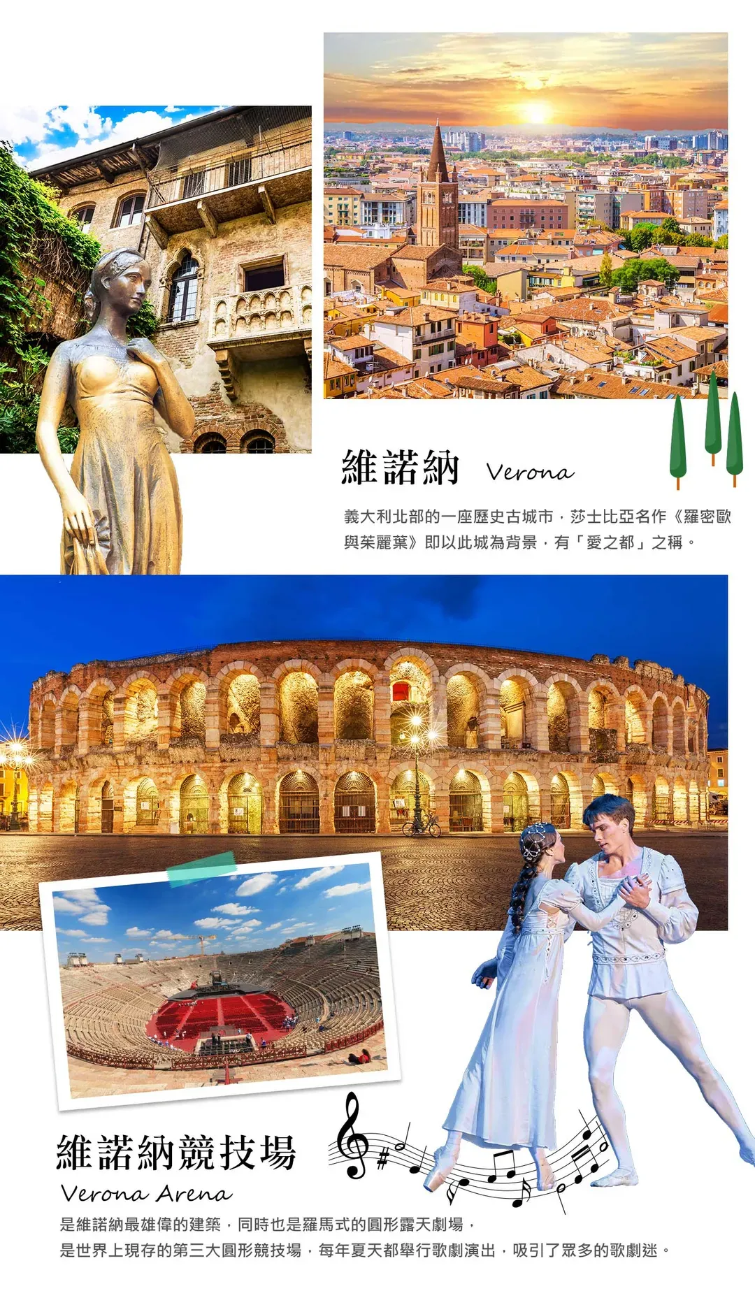 【悠遊漫旅．北義+克斯１０日】十六湖上下湖區、米蘭大教堂登頂、貢多拉、雙纜車[含稅簽]-7