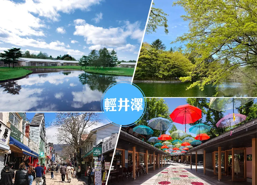 夏日甜蜜東京輕井澤5日.採水蜜桃.原田農場.浪漫輕井澤.川越老街.燒肉吃到飽.入住一晚溫泉飯店