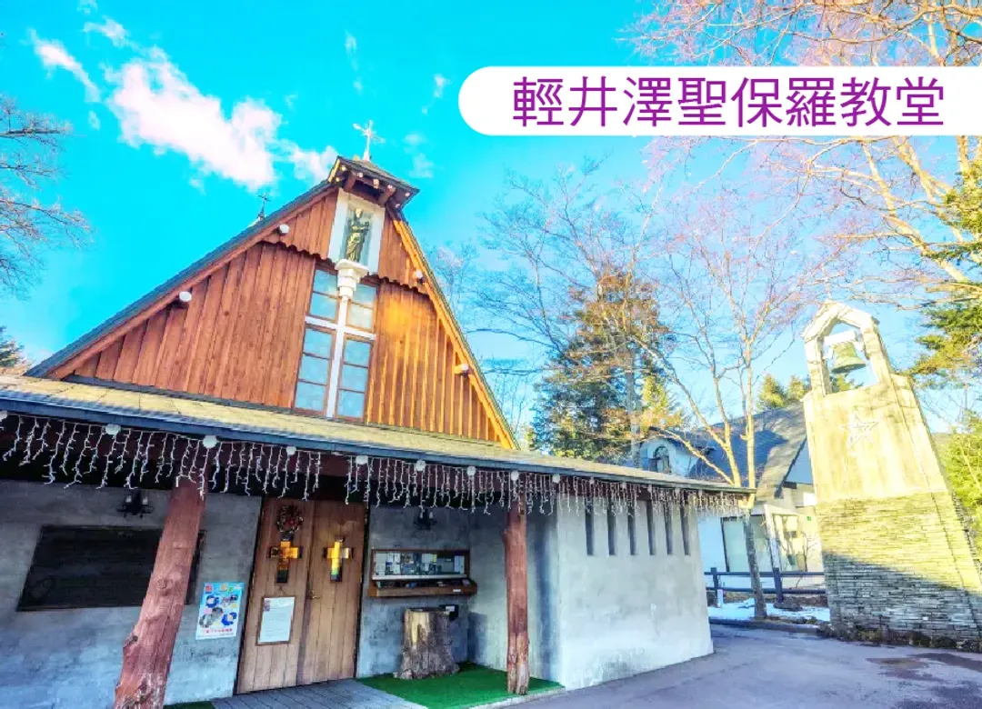 夏日甜蜜東京輕井澤5日.採水蜜桃.原田農場.浪漫輕井澤.川越老街.燒肉吃到飽.入住一晚溫泉飯店-6