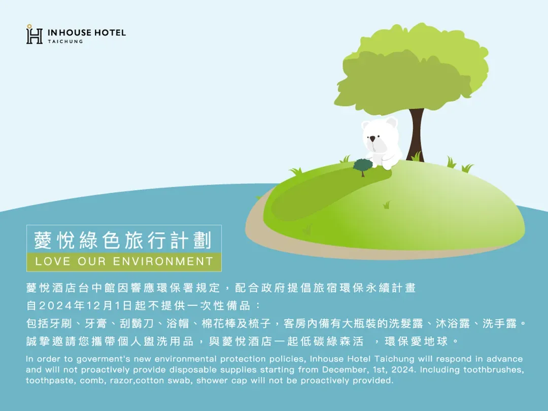 Inhouse Hotel Taichung