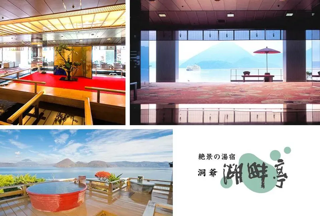 洞爺湖畔亭(乙晚)